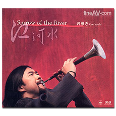   ı!<br>   Ŀ CD!<br> Sorrow of the River - Guo Ya-zhi (DSD CD)