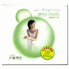  ī /  Ƽź 귯 ; Ito kayo / Tibetan Lullaby - The Green Dara Mantra
