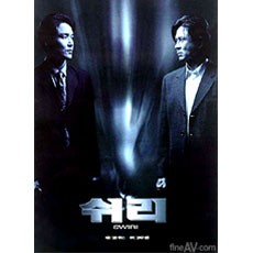 쉬리 Special Edition(비트윈 2차 할인 11선) (dts - 2disc)