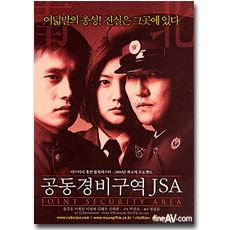 񱸿 JSA (dts- 2Disc)