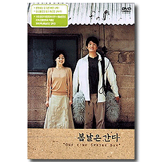   ; One Fine Spring Day(2 Disc, dts) (Ÿƽ )