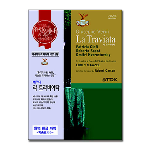 Art Hous Musik 오페라(opera) 베르디 / 라 트라비아타 ; Verdi / La Traviata (박종호와 함께하는 유럽오페라하우스 명연 시리즈) - 파인에이브이 Art Hous Musik 오페라(Opera) 베르디 / 라 트라비아타 ; Verdi / La Traviata (박종호와 함께하는 유럽오페라하우스 명연 시리즈) - 파인에이브이
