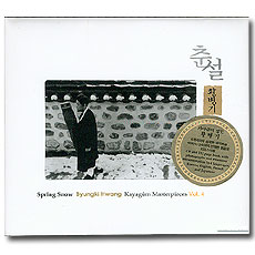 Ȳ ߱  / ἳ() / Kayagum Masterpieces Vol.4