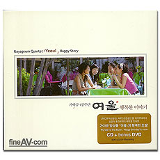 ߱ 4ִ  / ູ ̾߱ ; Gayageum Quartet Yeoul / Happy Story (CD+DVD)